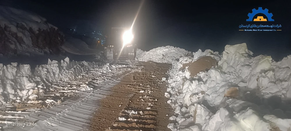 شرکت توسعه معادن طلای کردستان